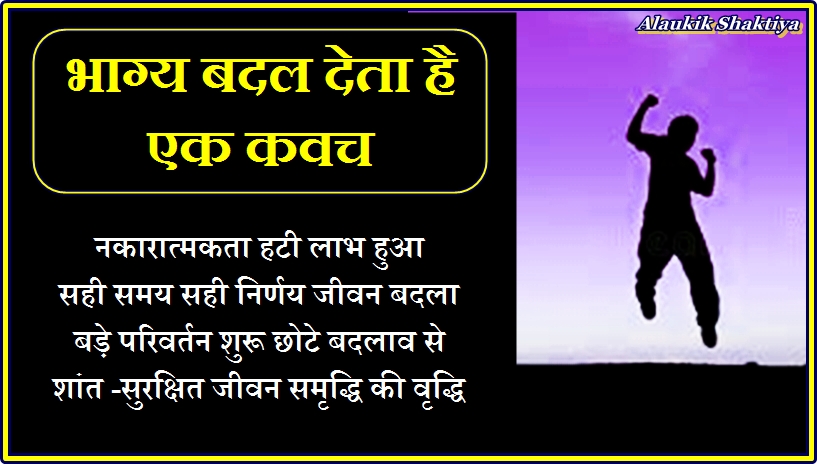 कैसे -कितना प्रभाव देते हैं यन्त्र/ताबीज