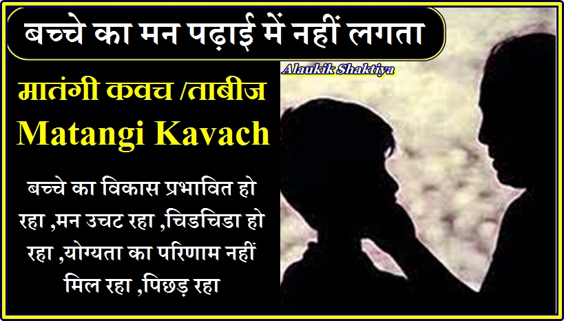 अपने बच्चों को सुरक्षित रखिये