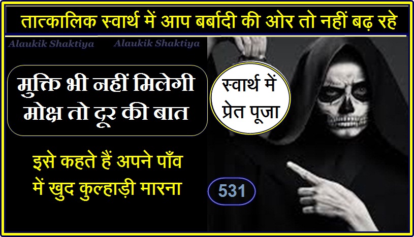 क्या अपनी बर्बादी का रास्ता खुद बना रहे ?